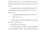 中足联官方：昆明城星球员欧力实施非体育行为，禁赛2场罚款1万