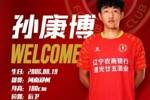 官方：湖北青年星球员孙康博租借加盟辽宁铁人