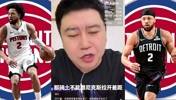 大史曾言：不管坎宁安在与不在，骑士在季后赛都必杀活塞！