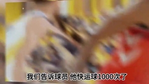 读过兵法？面包此前：我在勇士时会数哈登运球数运1000次就会累
